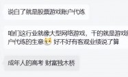 逃离金融圈围城！券商大佬花式转行，干厨师都比写研报赚得多？