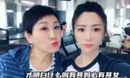 郭麒麟10年的努力，全让张凯丽女儿糟蹋了，终究没走出去固有认知