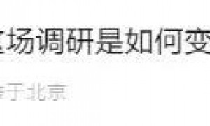 官场清一色白衬衫，暴露出三个刺痛所有人的热点问题