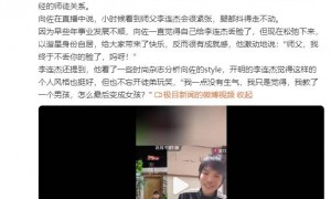 李连杰谈徒弟向佐穿衣风格！开玩笑称：我教了一个男孩，怎么最后变成女孩？