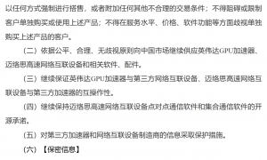英伟达69亿美元收购案遭反垄断调查，或面临最高85亿美元罚款