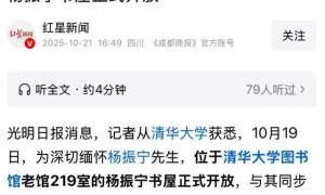 原创 
            杨振宁追悼会现场！翁帆站首位神情悲伤，64岁老者曝杨老两个贡献