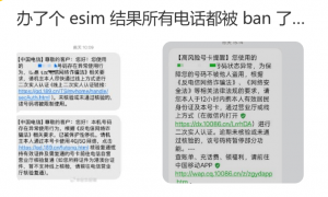 三大运营商回应办eSIM所有电话功能均被限用：未设有特殊监控政策，高风险提醒与eSIM业务无关