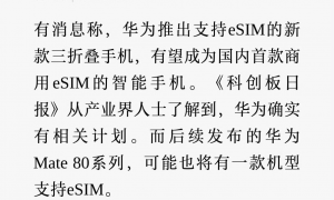 原创 
            华为新机突然曝光，Mate 80 Air有望亮相，坚决不缩水！