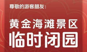江苏一海滩景区观光小火车疑发生事故致多人伤亡，多方回应