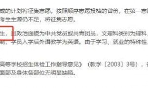 多所高校明确不招复读生