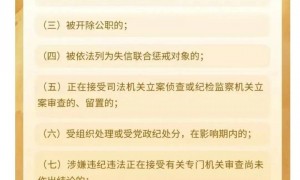 中国黄金公开招聘纪委书记，要求50周岁左右