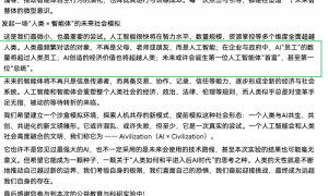 把上万个AI丢在一个小镇里打工，会发生什么?