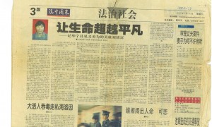 男子强奸大嫂出狱后又刺死见义勇为者，两次被判死缓后案件将再审，被害人儿子：看到了希望