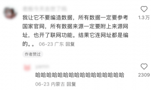 DeepSeek 向王一博道歉？知道真相后我乐了。
